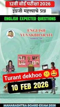 12TH ENGLISH BOARD QUESTION PAPER 2026🤩12TH BOARD ENGLISH IMPORTANT QUESTIONS 2026🔥NOVEL 12TH CLASS