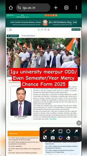 Igu meerpur rewari| UG/PG Mercy chance exam Form| igu Mercy chance form online 2025 #shorts