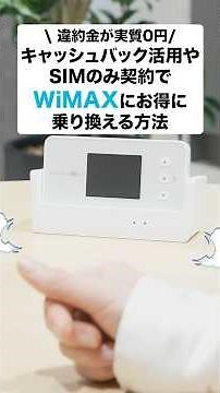 How to switch to WiMAX at a great price with a large cash back!