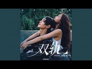 一切从遇见你开始（《双轨》影视剧心轨曲）