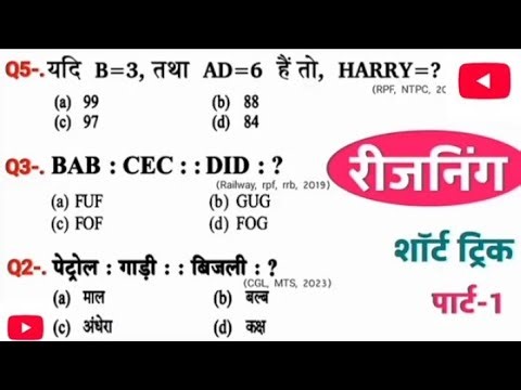🔥💯🔥Reasoning प्रैक्टिस Set–2 | SSC Railway RRB NTPC RPF GD CPO MTS CHSL CGL || math wallahUp 🔥💯🔥..