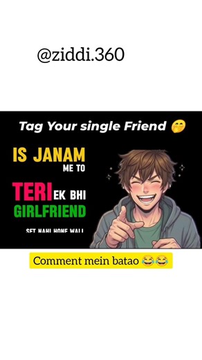 Is Janam main to teri ek bhi girlfriend nhi ho ne wali 😂😂 #funny #shorts #tagyourdost #viral 😂