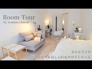 【ルームツアー】1K一人暮らし｜ホテルライクなお部屋｜ホワイトインテリア｜シンプル｜IKEA | room tour