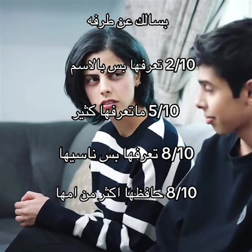 أفضل ردود على طرفة الشريف