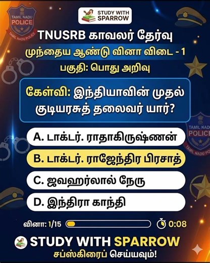 🔴 TNUSRB PC Exam Previous Year Questions | TN Police Exam GK Quiz | Study With Sparrow