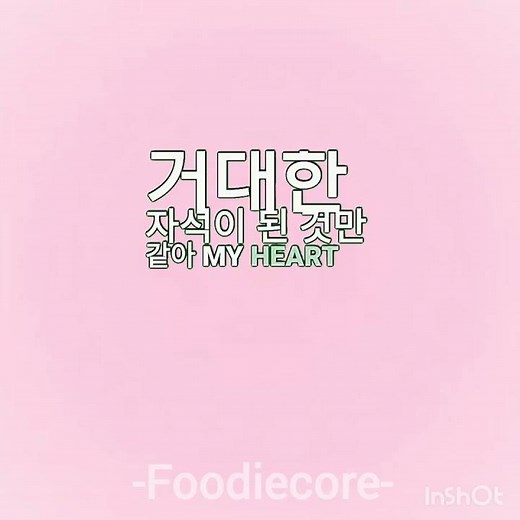 magnetic song lyrics video
