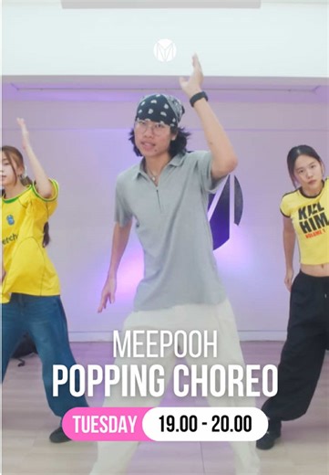 💃 MYDA STUDIO – NEW VIBES • NEW HYPE ✨ #ตึกขาวเชียงราย MYDA DANCE LIFESTYLE – OPEN CLASS เปิดแล้ว! 💥 ⸻ POPPING CHOREO BY MP @mheepooh_mydanceinstructor 🤖🏢✨ 📅 Tuesday ⏰ 19.00 – 20.00 คลาส Popping Choreography เรียนรู้การควบคุมร่างกายแบบ Popping พร้อมพัฒนา Style และ Performance เหมาะสำหรับ Beginner – Intermediate ⸻ 🔥 Promotion สำหรับผู้เรียนครั้งแรก เรียนเต้น 1 แถม 1 ราคา Walk-in 500 บาท ชวนเพื่อนมาเป็น Dance Duo ตกคนละ 250 บาท เริ่มต้นลองเต้นด้วยกัน จะได้ไม่เหงา 💃🕺 ⸻ 💃 MYDA OPEN CLASS Op