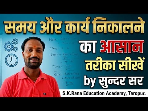 समय और कार्य निकालना सीखे। Time and work nikalna sikhe। Samay and karay kaise nikale।