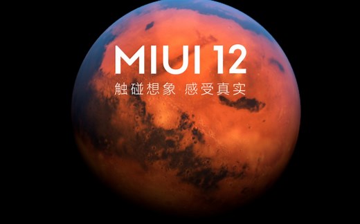 MIUI12真实上手体验，眼见为实！