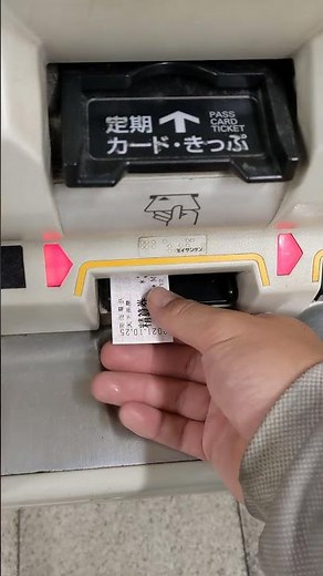 南海の乗り越し精算機で乗車駅証明書を精算