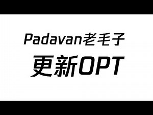 opt-file opt-script最新挂载到U盘 | hiboy老毛子固件路由器使用说明书 | 教程 6