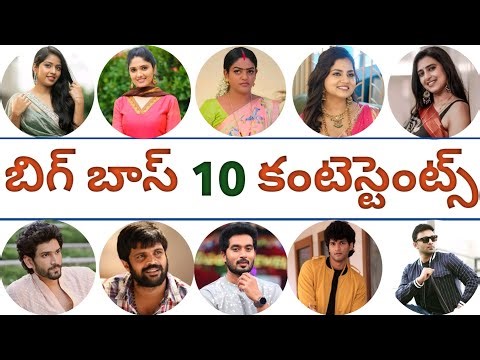 bigg boss 10 telugu contestants | bigg boss 10 telugu | bigg boss 10 contestants | bigg boss