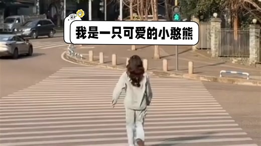 【LMSY】可爱“憨憨熊”索姐严选，露米跑起来太Q啦5555555