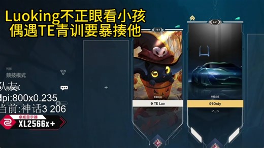【Luoking&09Only】双排日记1 你对我有点期望行吗~