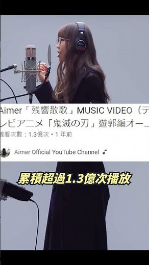 Aimer、Ado首次登上紅白歌合戰，她們要唱這些歌！｜紅白前哨戰｜#Shorts