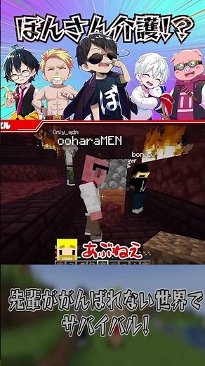介護色が強くなってしまったエンドラ討伐！？【ドズル社/切り抜き】‪@dozle‬ #ドズル #ぼんじゅうる #おんりー #おらふくん #おおはらmen #マイクラ#shorts