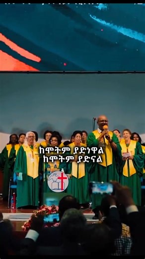 ከሞትም ያድናል ኢየሱስ! 👏 | ሃሌሉያ Christian Media Network-HCMN