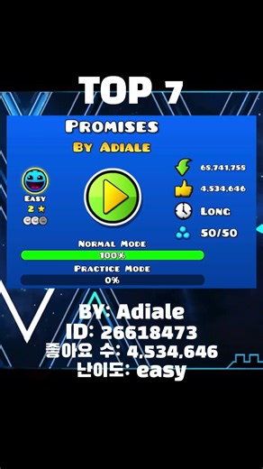지메 좋아요 수 TOP 8 #지오메트리대시 #geometrydash #지메 #gd