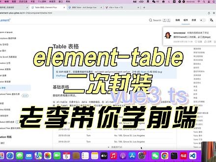element-table二次封装手把手带你二次封装element-plus table表格，可直接用于项目开发。技术点：vue3 ts vite element-plus点赞👍🏻收藏⭐️ 关注💡，从此学习不迷路😉~gitee地址：https://gitee.com/liliangpeng/element-plus-table#elementplus #vue3 #web前端