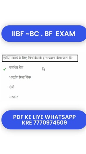 IIBF BC/BF ADVANCE/BESIC exam question paper in hindi 2025 All Topic New pattern 2026 #iibf #csc