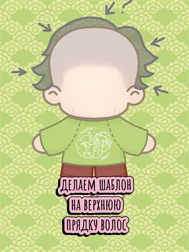 Плюшевые туториалы: шьем вместе