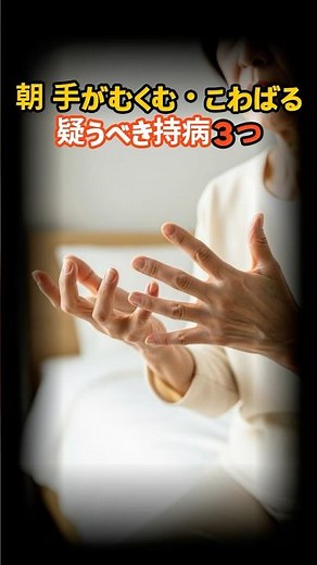 3 chronic conditions to suspect when your hands swell in the morning #Seniors #Health #SeniorLife...