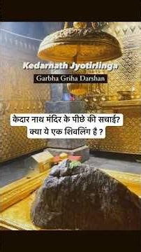 Kedarnath Temple Real story #historicalmyths #hinduismfacts #facts #shiva #shivshankar #shortsfeed