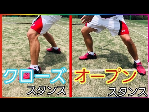 足の使い方講座！スタンスを瞬時に入れ替える！【ソフトテニス】