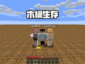 超级懒狗生存！《木桶生存》 #MJ军师 #我的世界 #五仁月饼团队 #我的游戏日常