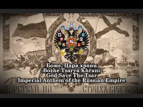 Imperial Anthem of Russian Empire - Bozhe Tsarya Khrani [ God Save The Tsar ] [RU/EN]