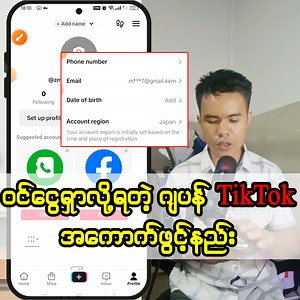 ဝင်-ငွေရတဲ့ ဂျပန် TikTok အကောက်ဖွင့်နည်း #Gmail #videoedits #editing #facebookmonetization #facebookisa #FacebookPage #videoediting #earnings #bonuses #tiktok #TikTokMonetization | CPT - Computer Teach