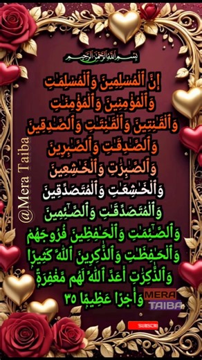 Al-Ahzab ✨️ egzonibrahimi #quranrecitation​ #quran​ #tilawat​ #islam​ #usaquran​ #merataiba#trending