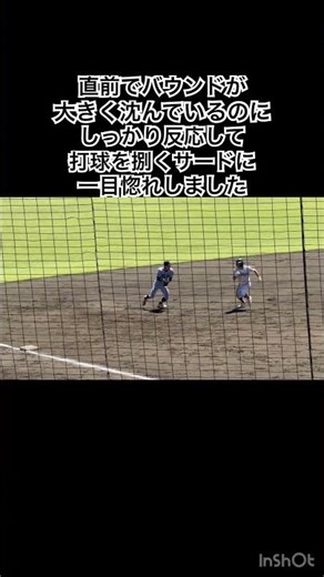 普通はトンネルする打球だよね #高校野球 #東海大甲府 #帝京第三