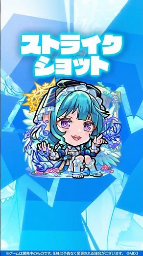 【真獣神化】ラファエル 使ってみた！【新キャラ使ってみた #Shorts ｜モンスト公式】