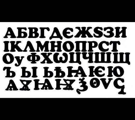 Exploring Early Cyrillic Characters in Cooper Black Font