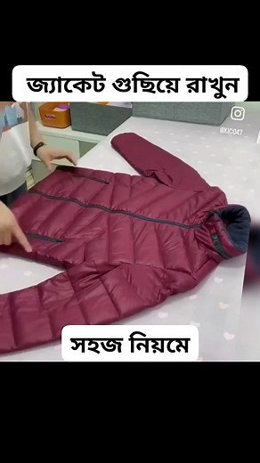 420K views · 982 reactions | জ্যাকেট এভাবে গুছিয়ে রাখলে দেখতে যেমন সুন্দর লাগে, তেমনি এলোমেলো হয় না। #tipsandtricks | Tips and Tricks | Facebook