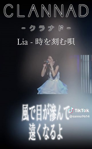 クラナドの美しい主題歌「時を刻む唄」