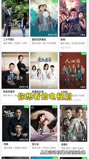 爱奇艺极速版宣布：上万部电视剧电影免费看!！
