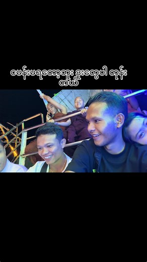 #djshark လဲ ကြောက်တတ်တယ် မရတော့ဘူး ဒူးတွေပါတုန်းနေတာပဲ