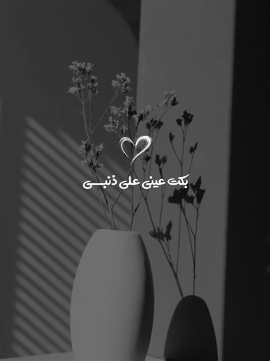 بكت عيني على دنبي - أنشودة بدون موسيقى | مشاري العفاسي
