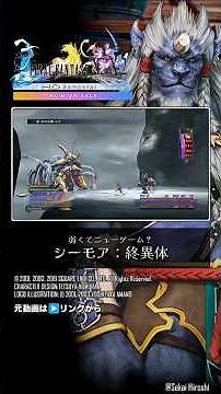 【FF10 リマスター】シーモア：終異体【FINAL FANTASY X/X-2 HD Remaster】 #ff10 #世界ひろし