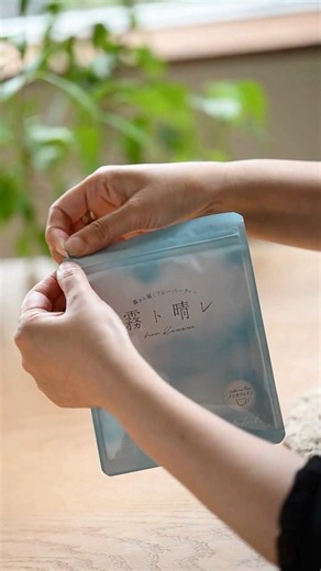 『霧ト晴レ』は、水出しもOK！毎月、季節限定ティーを発売！ #おうちカフェ #tea #カフェ