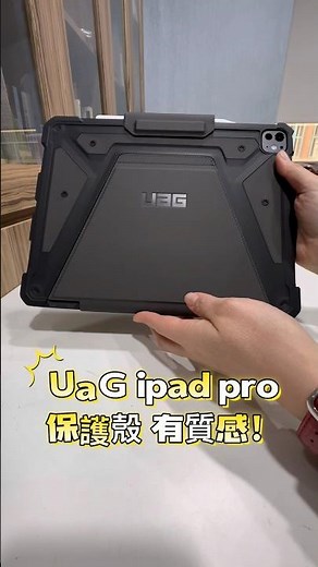 This UAG iPad Pro Case is TOUGH 😳 | iPad Protection Test#iPadPro #ipad#UAG#smartphone #tech #UAGcase