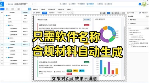 仅需软件名！代理必看，高效生成软著材料教程--如何使用XDevelop二十分钟生成一套软著材料，详细教程，小白一看就会。
