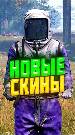 Skin giveaway from KICK #rust #rust