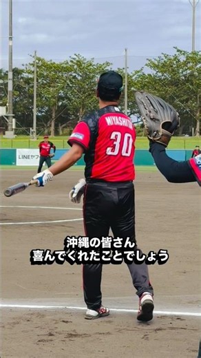 Denso Bright Pegasus Fielding (Pre-game infield practice) BGM is Dynamic Ryukyu JD.League Round 8...
