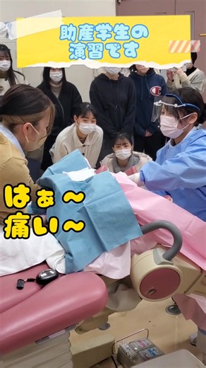 福井大学の助産学生による出産シミュレーション