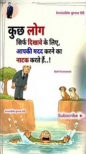 Fake help vs Real support l A powerful life lessons