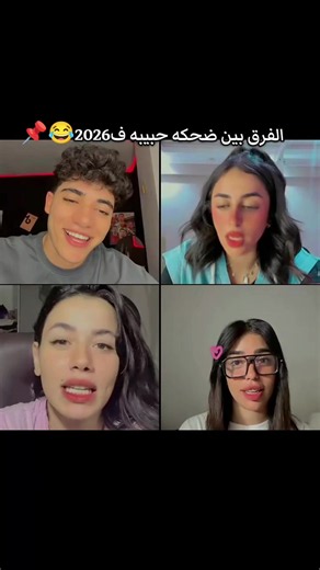 مين وحشو الريمكس يولاد😂📌 #mo0o_8 @mo0o_8 @حور مُحسن||🧜🏻‍♀️🩷 @𝑯𝒂𝒃𝒊𝒃𝒂 𝑴𝒂𝒈𝒅𝒚 💚🪅” #عمار_مصمم_مو🧛🏻‍♂️ #habibamagdy1999 #viral