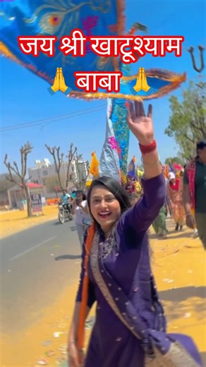 🌺💕जय श्री खाटूश्याम बाबा 🙏#cobrakai #shyam #shyam #shyamjibhakti #love #song #shyamdarshan #shashank